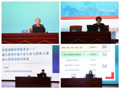 融合教育师资培养顺应特殊教育高质量发展