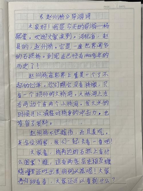 《向雷锋同志学习》12