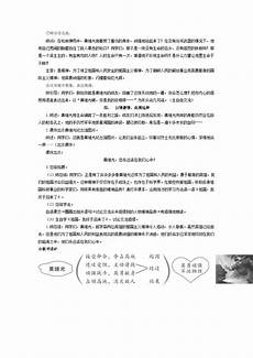 关于青春作文节选_关于狼的文章_关于清明节的小作文节选　关于